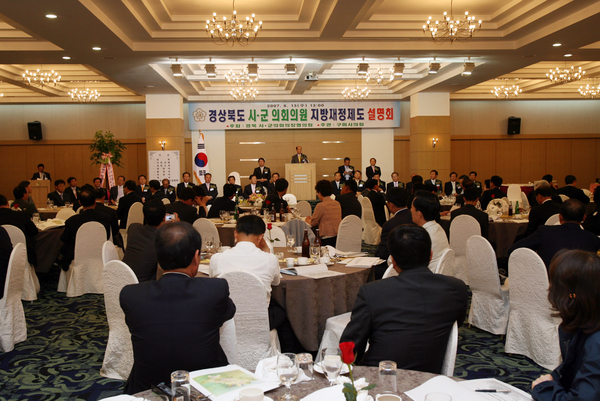 지방재정제도 설명회 참석