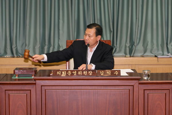 폐회중 의회운영위원회 활동