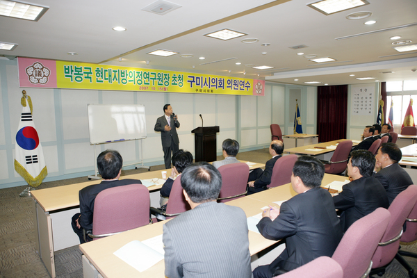 구미시의회 의원 연수 개최