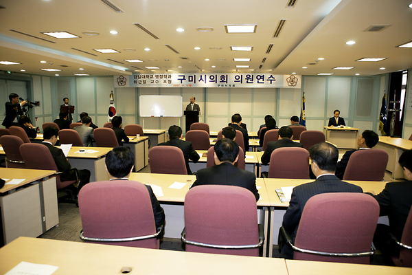 구미시의회 의원연수회 개최