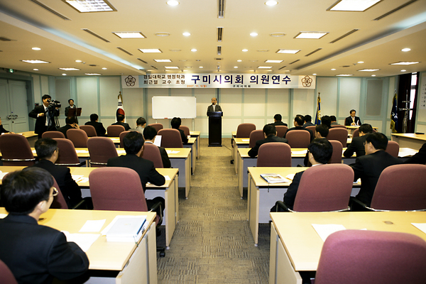 구미시의회 의원연수회 개최