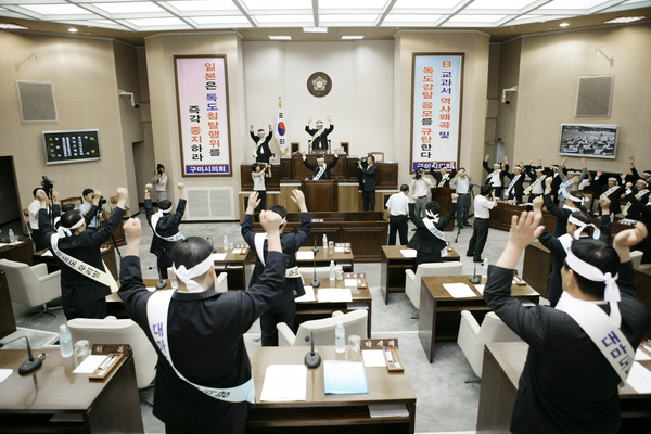 일본 독도 침탈행위 규탄대회