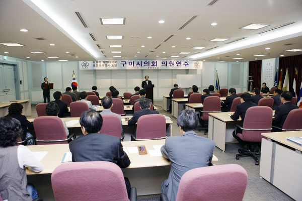 구미시의회 의원연수회 개최
