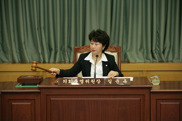 폐회중 의회운영위원회 활동