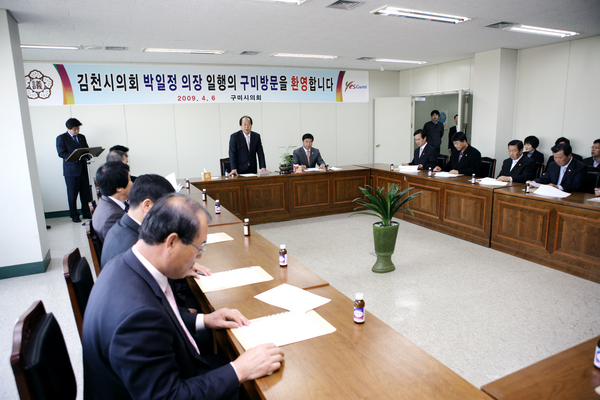 김천시의회 의장 일행 구미시 농산물 도매시장 방문