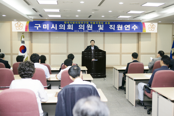 구미시의회 의원연수