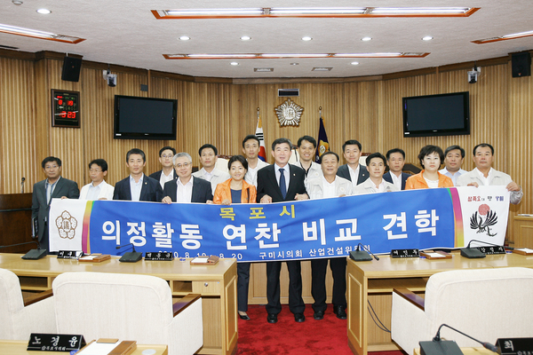 산업건설위원회 타시군 비교견학