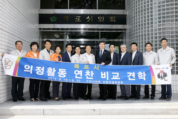 산업건설위원회 타시군 비교견학