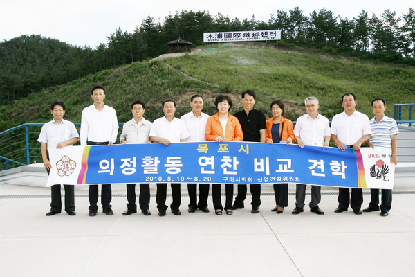 산업건설위원회 타시군 비교견학