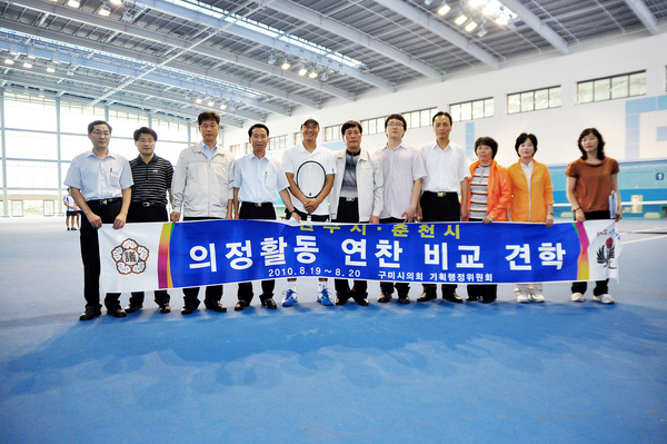 기행행정위원회 타시군 비교견학