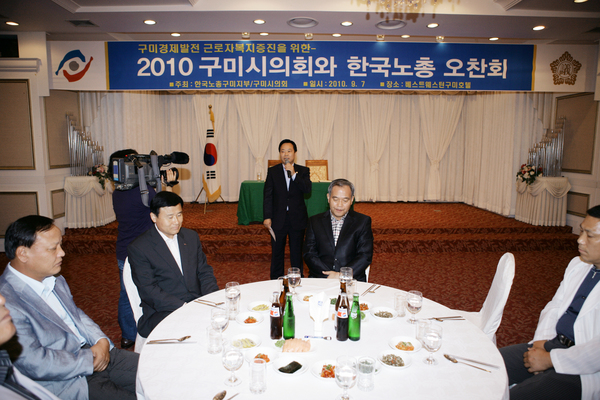 구미시의회와 한국노총 구미지부 협약식