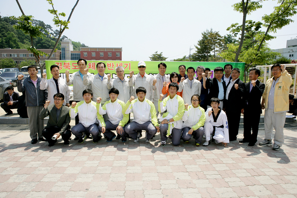 제49회 경북도민체전 울진군 현지방문 격려