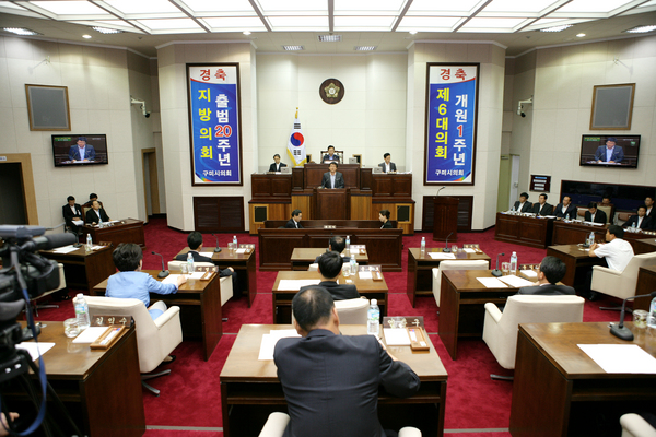 제163회 구미시의회 제1차 정례회 제1차 본회의
