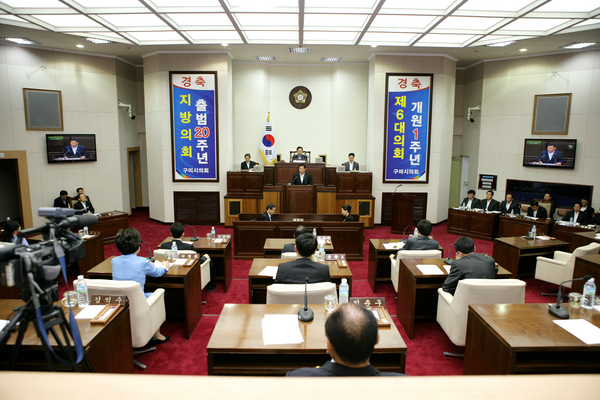 제163회 구미시의회 제1차 정례회 제1차 본회의