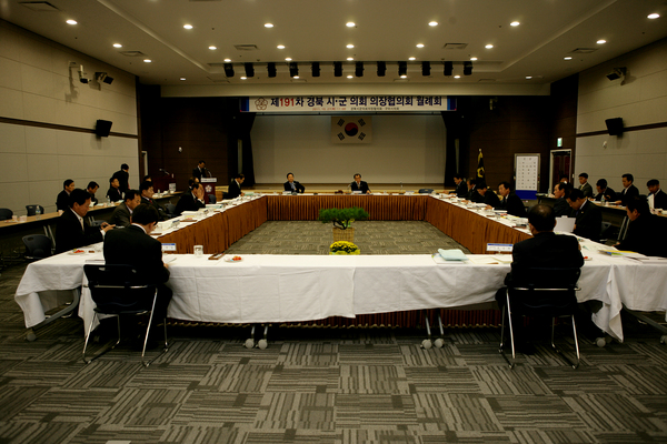 제191차 경북 시군의회 의장협의회 월례회 참석