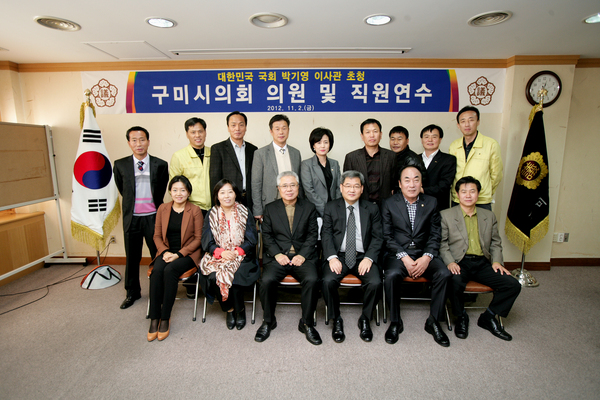 구미시의회 의원 연수회 
