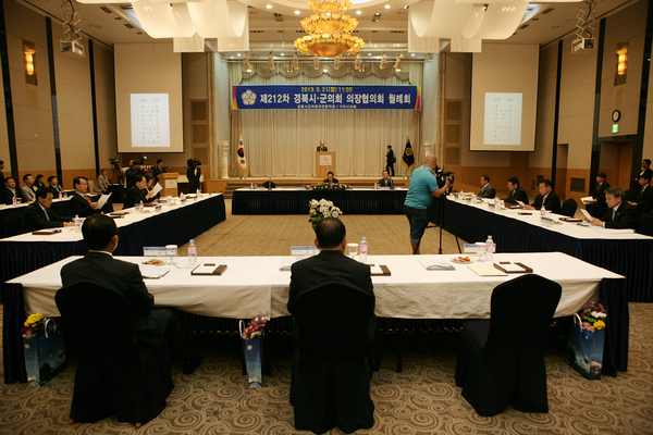 제212차 경북 시군의회 의장협의회 월례회 참석