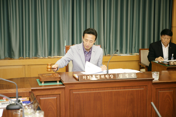 폐회중 의회운영위원회 활동