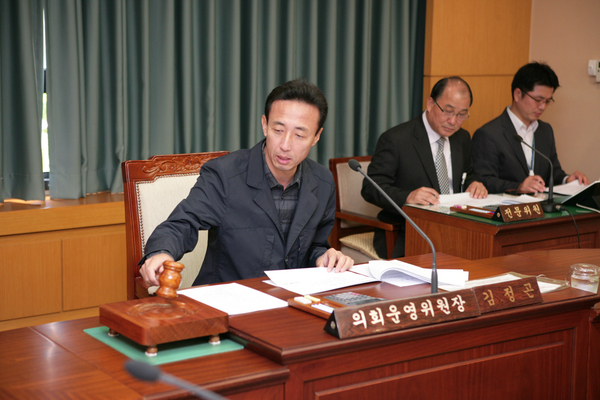 폐회중 의회운영위원회 활동
