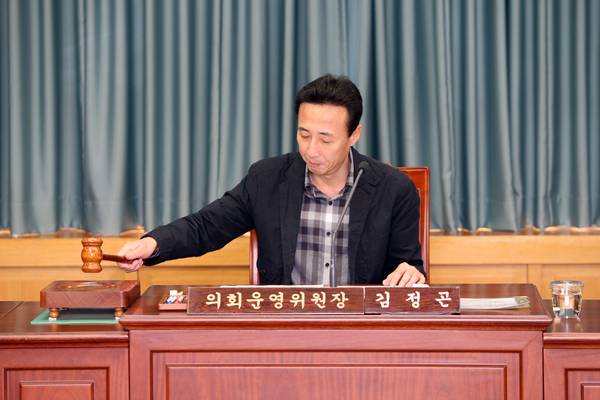 폐회중 의회운영위원회 활동