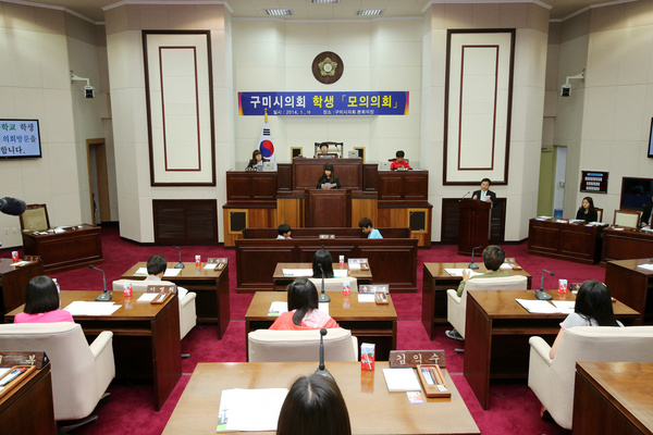 비산초등학교 학생을 대상으로 모의의회 개최