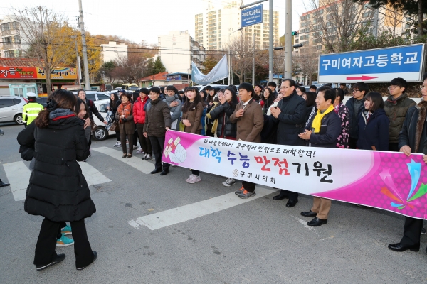 2015년도 대학수학능력시험 응시자 격려차 관내학교 방문