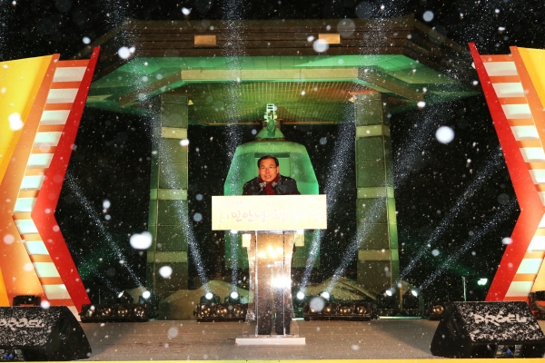 2015 새해맞이 타종 행사