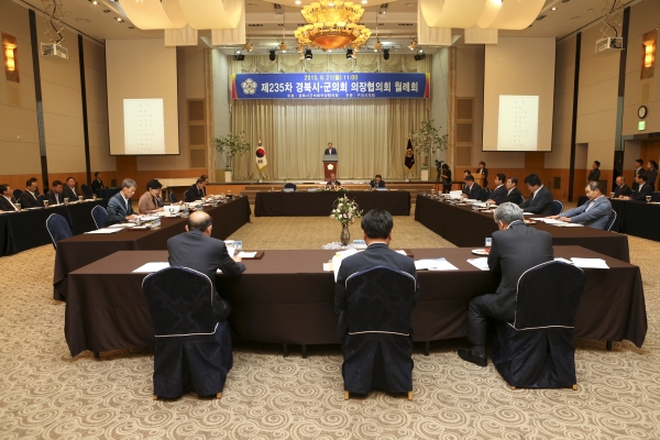 제235차 경북 시군의회 의장협의회 월례회 참석