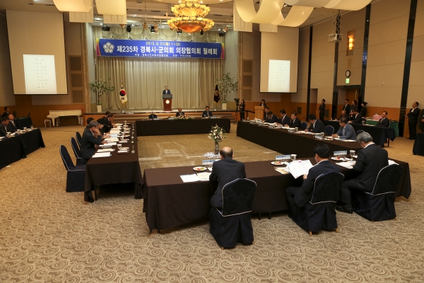 제235차 경북 시군의회 의장협의회 월례회 참석
