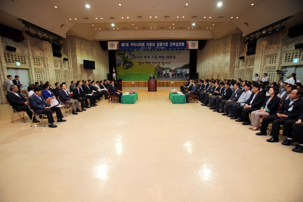 제7대 구미시의회 의원과 집행부 간부공무원간 상견례