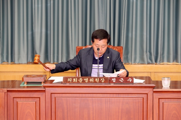 폐회중 의회운영위원회 활동