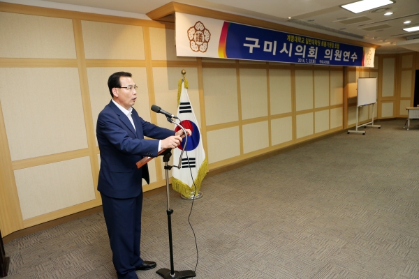 구미시의회 의원연수