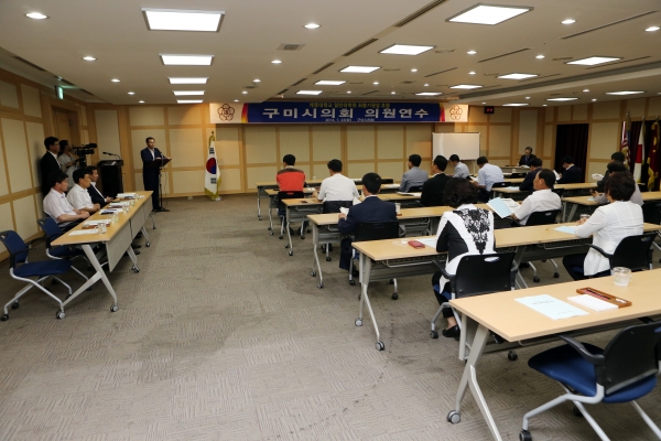 구미시의회 의원연수