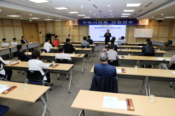 구미시의회 의원연수