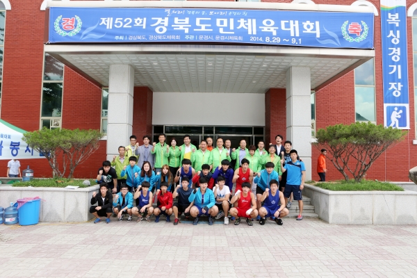 제52회 경북도민체전 구미시선수단 격려
