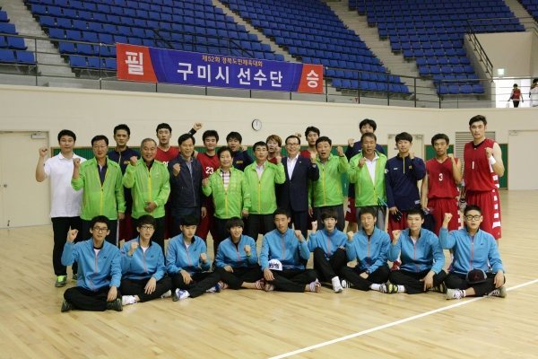 제52회 경북도민체전 구미시선수단 격려