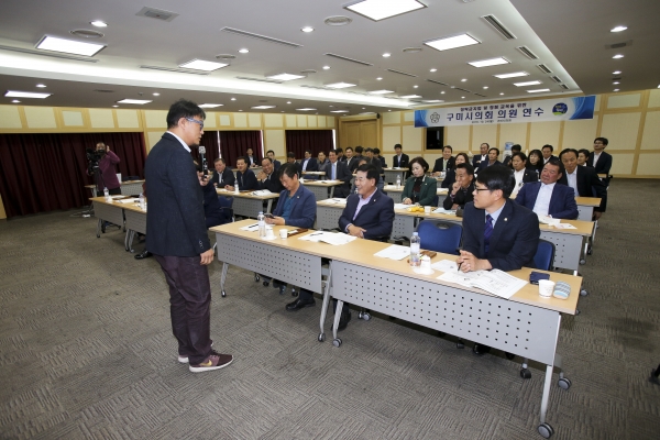 구미시의회 의원연수