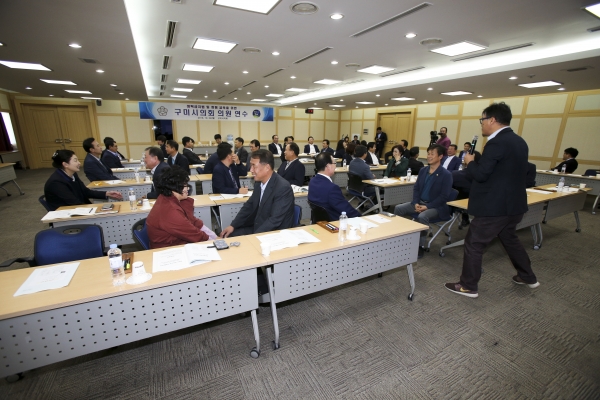 구미시의회 의원연수