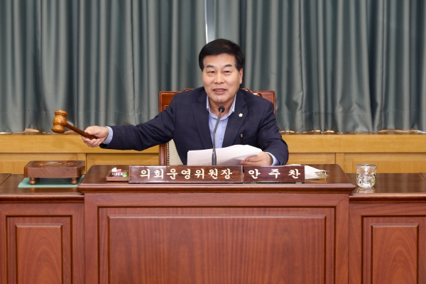 폐회중 의회운영위원회 활동