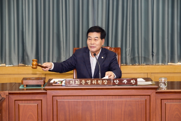 제212회 임시회 의회운영위원회 활동