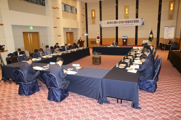 제256차 경북시군의회의장협의회 월례회
