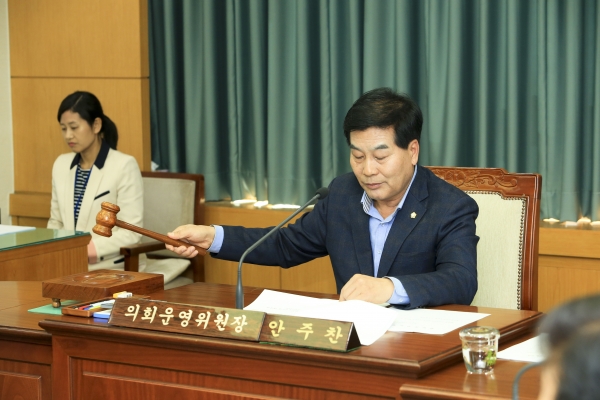 폐회중 의회운영위원회 활동