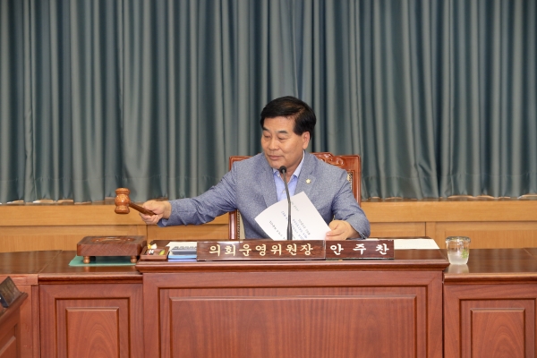 폐회중 의회운영위원회 활동