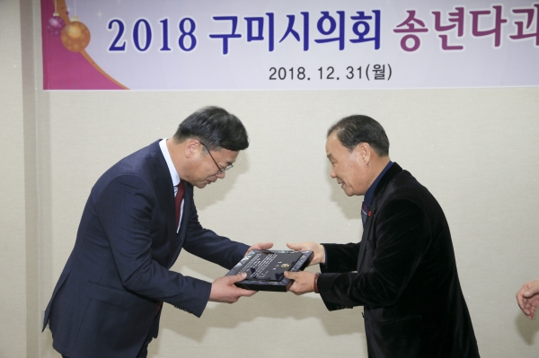 2018 구미시의회 송년다과회