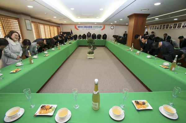 2019 구미시의회 신년인사회