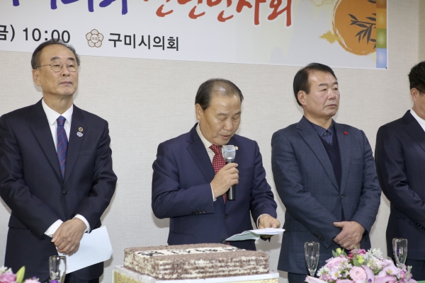 2020 구미시의회 신년인사회