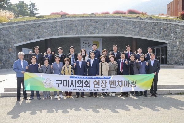 제244회 임시회시 전체의원 칠곡가산수피아 벤치마킹 