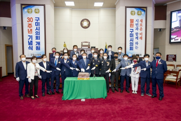 구미시의회 개원 30주년 기념행사