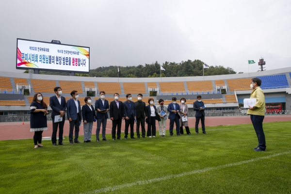 구미시의회 의원 제102회 전국체전 준비 현장 설명회