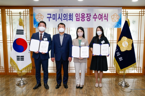 구미시의회 신규 임용자 사령식